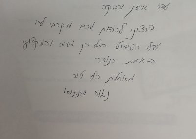 ד”ר אייזן אמנון